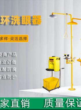 3冲AH33-88804不钢防紧急淋复合锈式洗眼器冻厂家直销