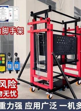 爆款动脚手式台架升降XYK移动遥控折叠装修平电升高施工升降机提