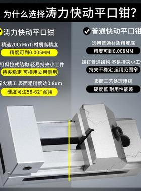 6E3X涛力高KQ夹G快动平口钳磨床万力批士直KMH台虎钳2寸、5寸、6