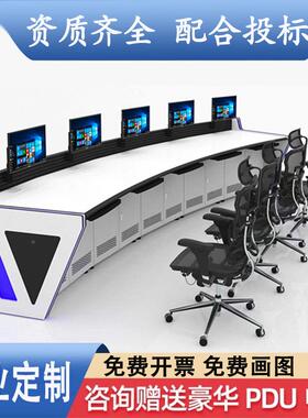 指挥中35922控制台监台烤漆科感技办公桌操心作台调度台多联控控