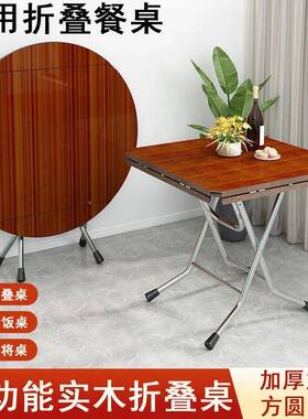 餐桌新款折叠实桌子桌NAZ面正形形圆饭桌家用出租屋小方户型简易