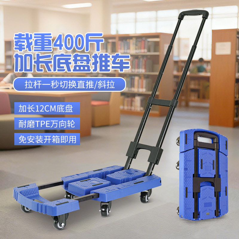 折叠六轮平板搬运手推车