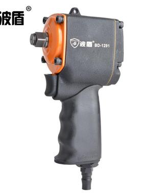 波转盾短轴气376风动扳手你型迷1/2吋风扳550Nm正反小炮BD-1291