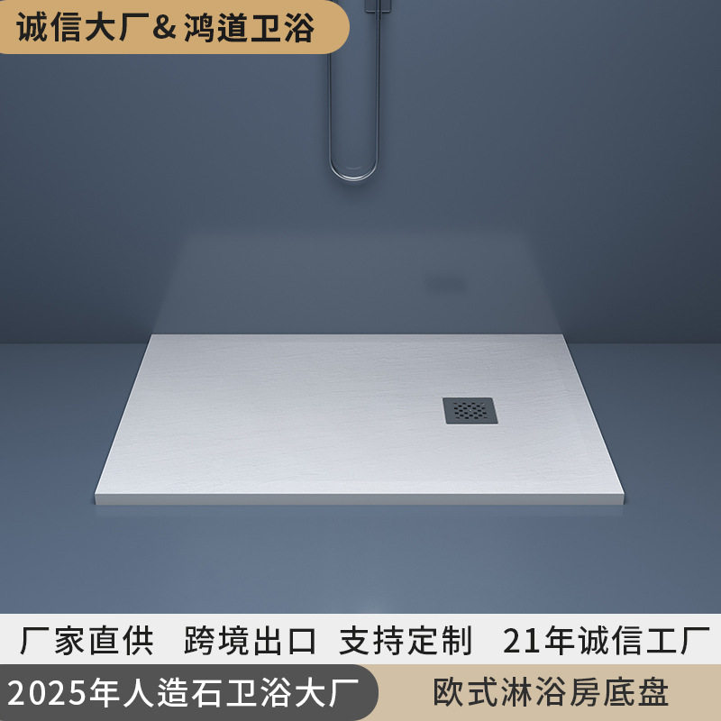 淋浴房实心防滑人造石基座底盆