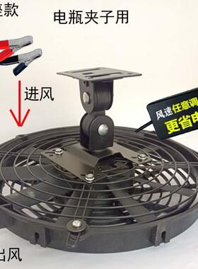 式改2装超0薄叉672车挖车载风扇12V24V48V6伏7V低压直流电壁扇车