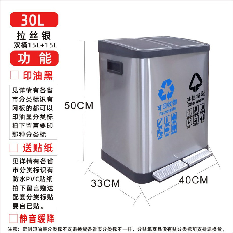 30升双桶不锈钢静音缓降垃圾桶