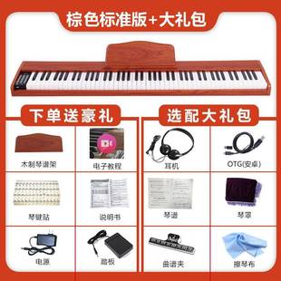 8功8键886成人入门多能重锤家琴初式 学者便携用