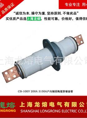 CB-35V/排200A3压K15505990A户内铜高穿墙套管，源头厂家，质量可