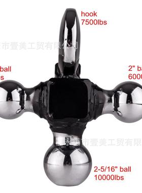 改装车配件拖车臂三球寸1-7/寸电2寸2-85/16带钩95379喷塑镀
