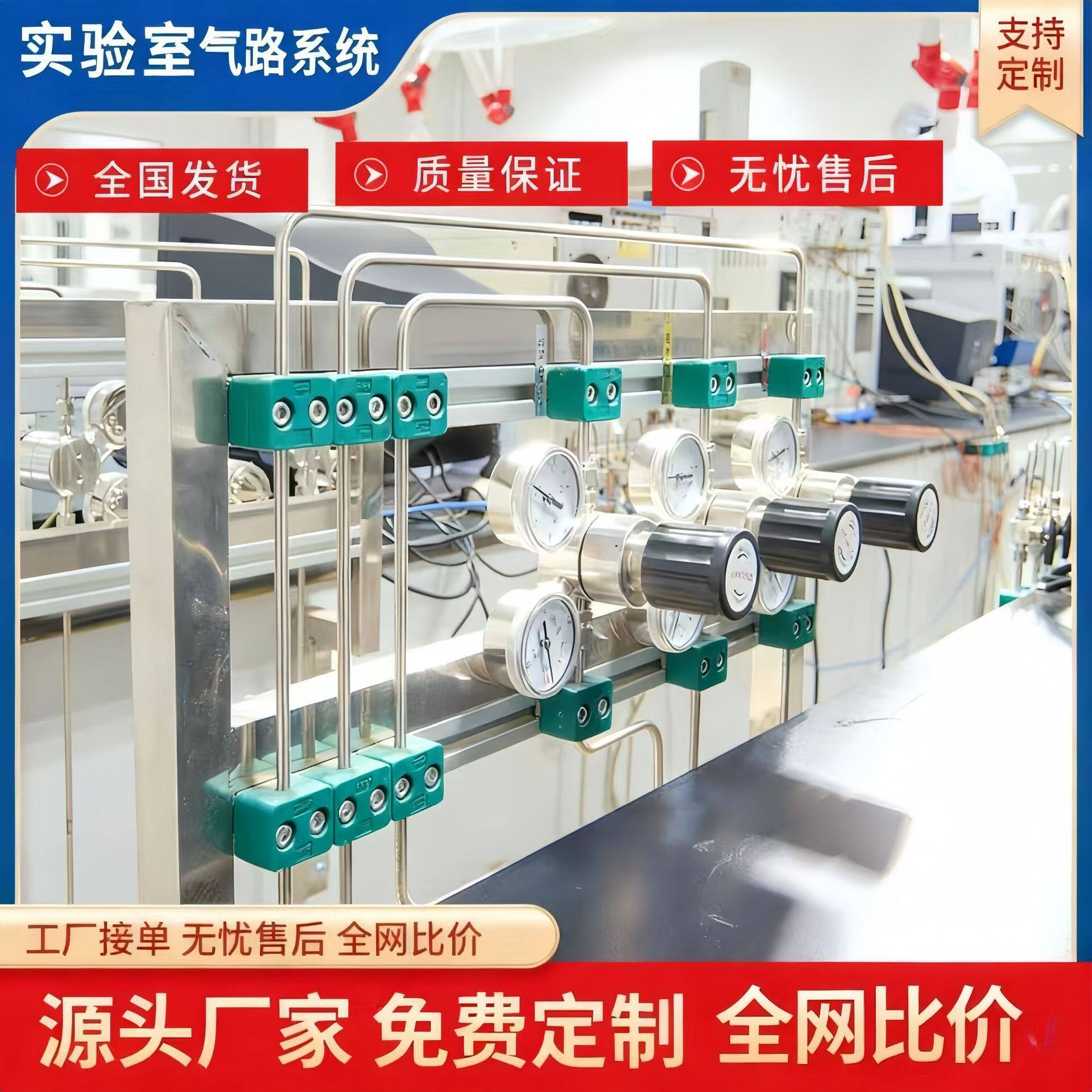 实验室集中供气 气体管路配件 不锈钢减压器钢瓶 实验室气路系统