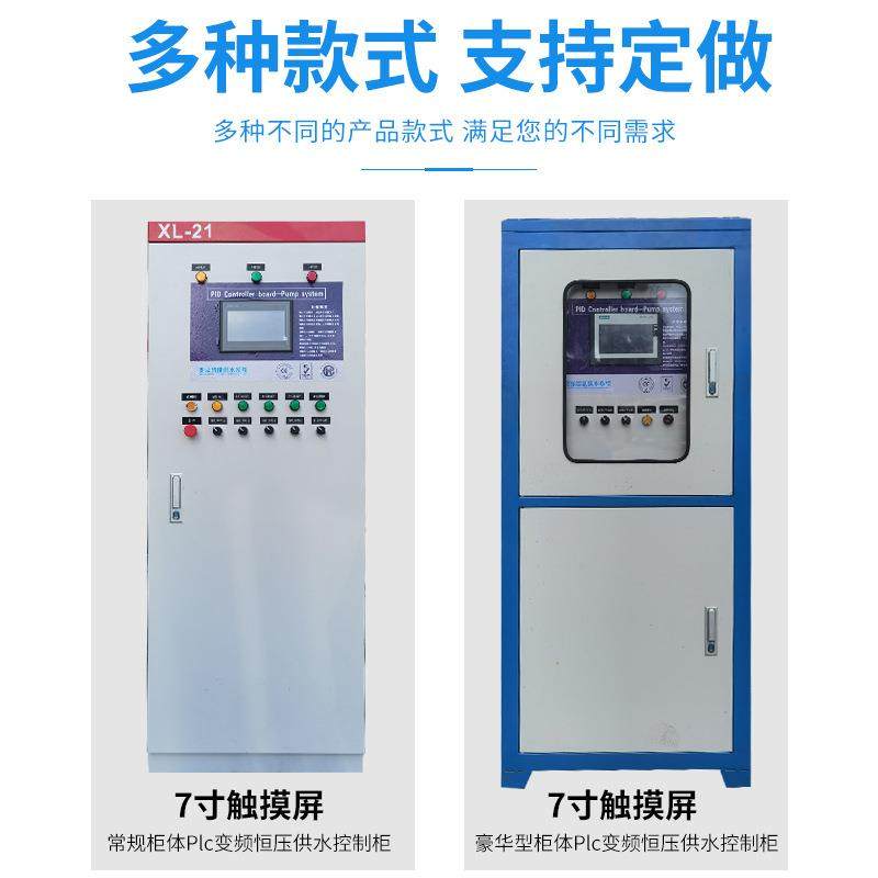 触屏变频恒压plc恒压供水控制AB智能无负压摸供水柜水泵控制柜柜B,电子/电工,配电控制柜/控制箱,淘宝优惠券,粉丝福利购,淘宝优惠卷