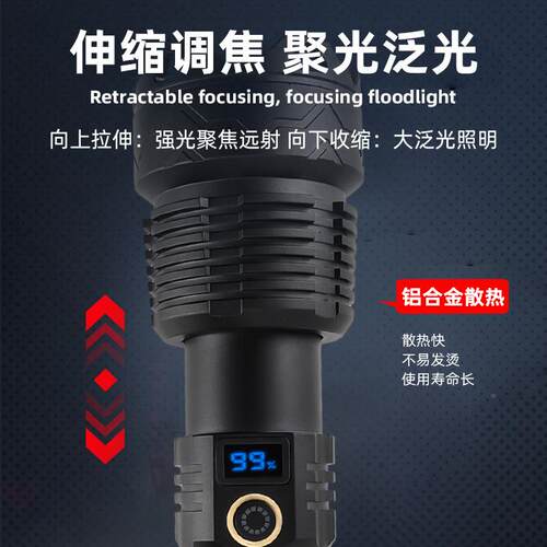 跨境新款P7光0灯珠带量显电示电伸缩强长JD-1续航铝合金手筒