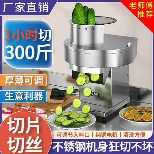 方厨全自动切片机商用电动式多功能蔬菜水果切丝机柠檬土豆垒德株