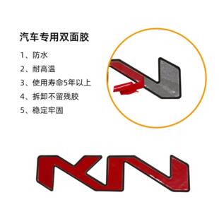 车贴装 饰 狮铂拓界嘉华赛图斯EV5EV6改K6755标K3智跑改黑装
