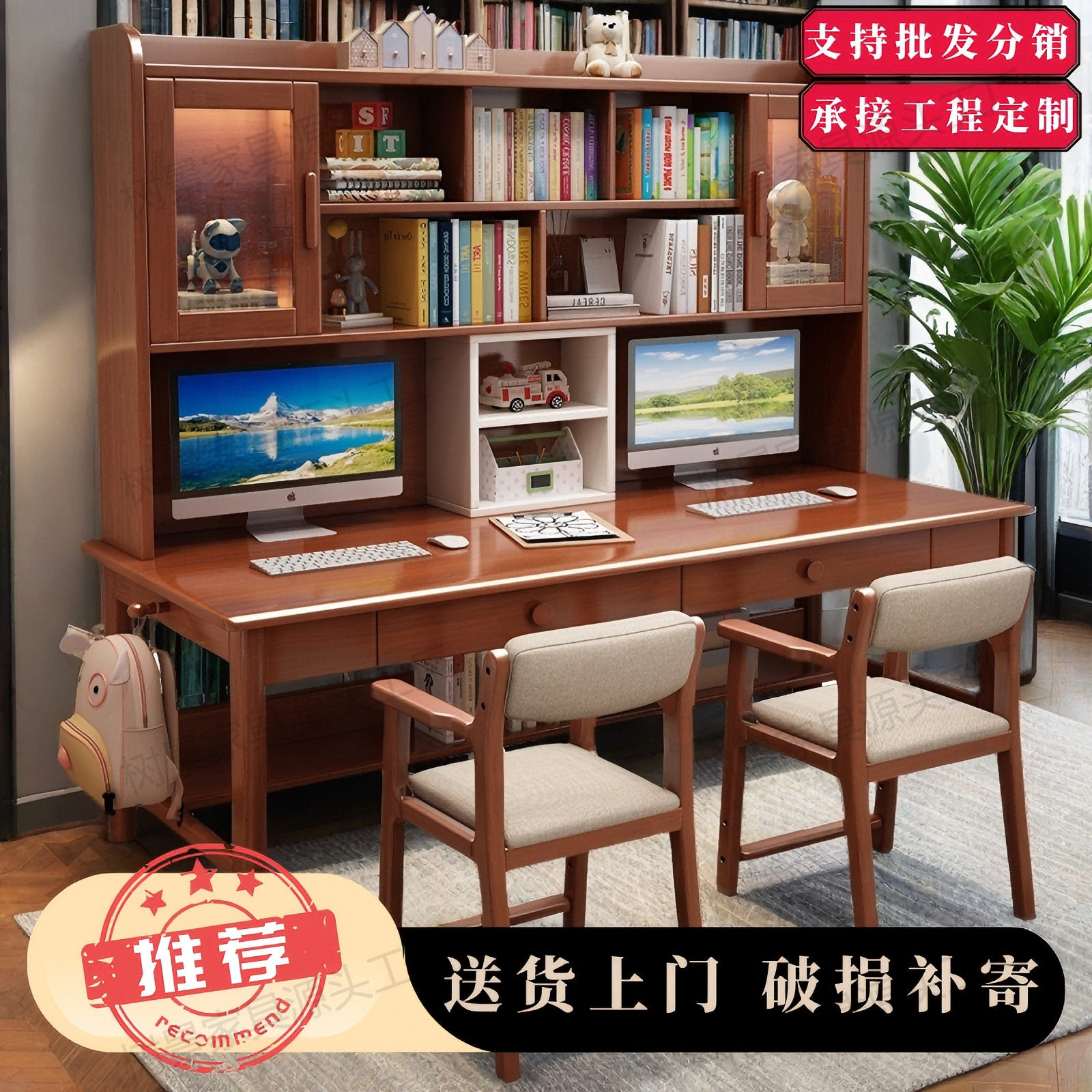 双人电脑桌实木书桌书柜组合学习桌家用中小学生写字桌椅