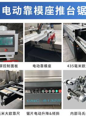 木工推锯精密锯自动电切割锯马台氏动结构靠模座数控裁板锯下JOJ