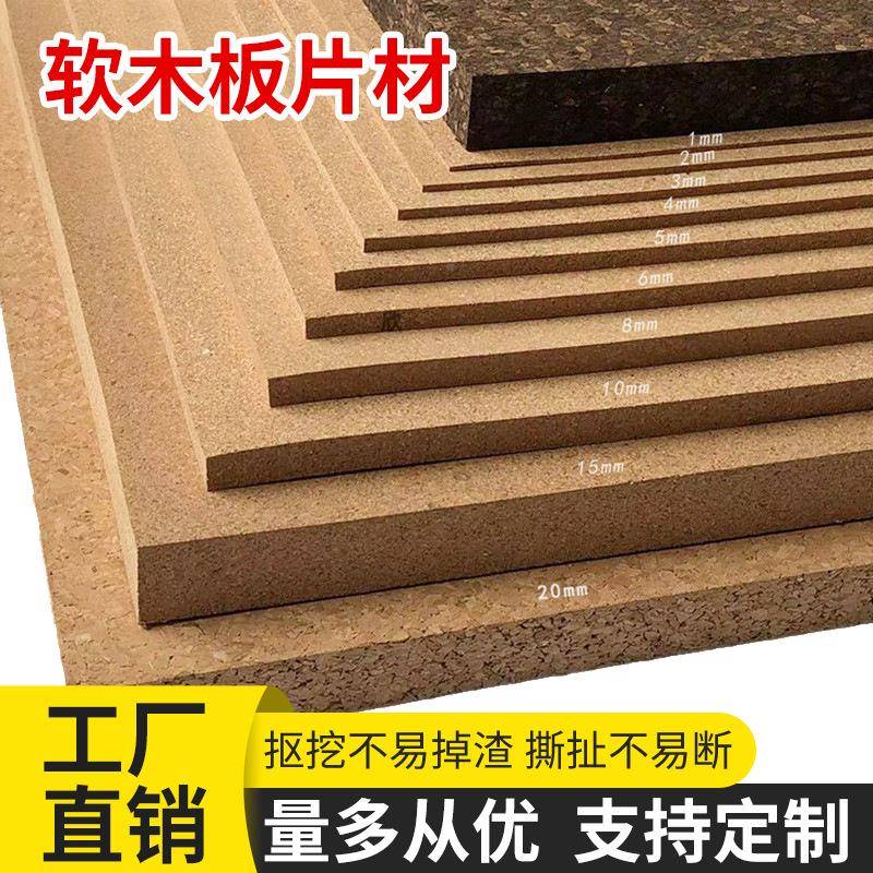 软板片材软木言板照片墙展留示板圆形木胶SVB方形带背自粘软木片