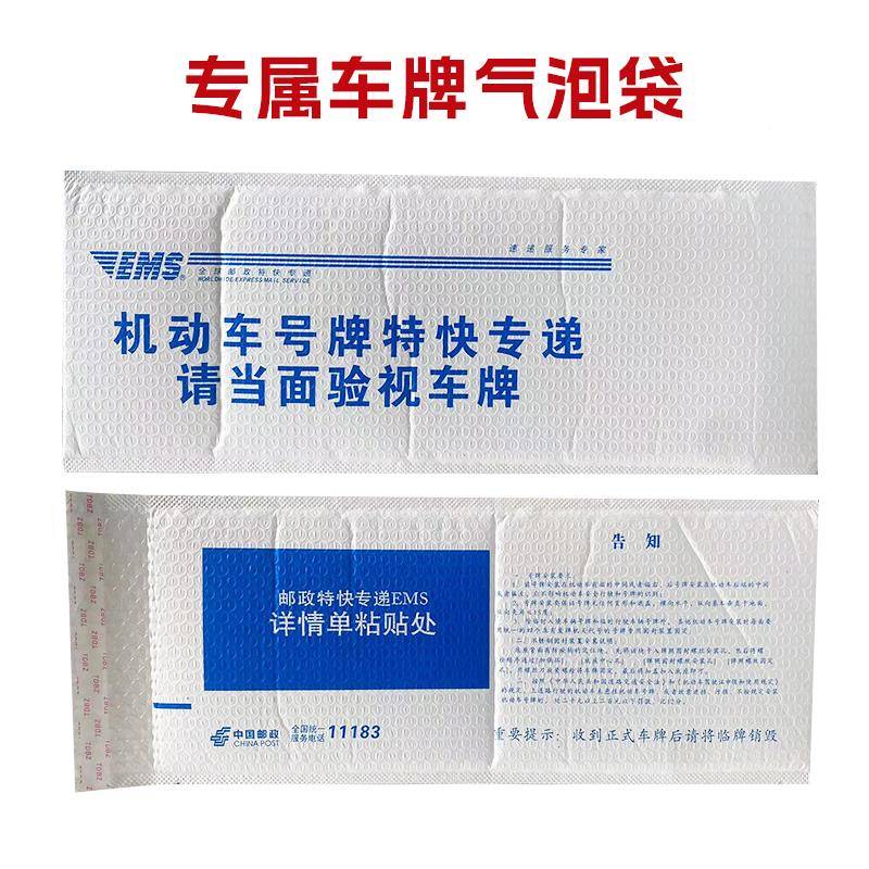 邮政E泡MS气袋复合光膜递车牌气泡信封袋学快RPI生珠档案气泡袋定