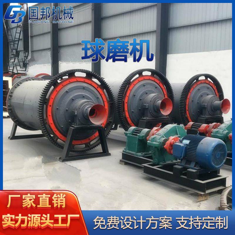 石粉砂水泥矿石钢渣石大型小型料节约能耗球磨机研磨石英英石磨锆