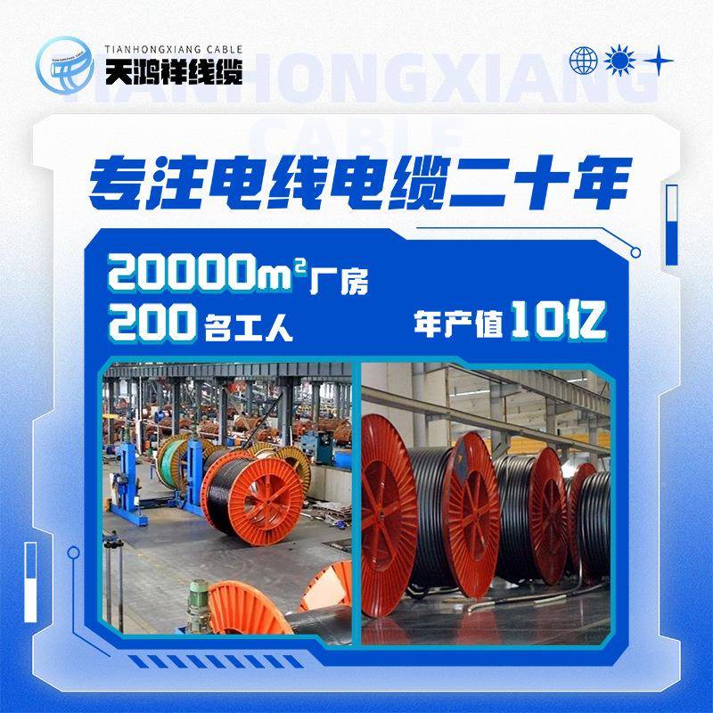 鸿线祥厂670家直供bvr10平方电天家装电线10方平软线