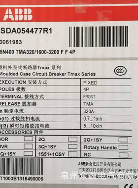 6H800PR221DS-LSIRBOT80路0FF3P;10T099519/现货ABB塑壳断器