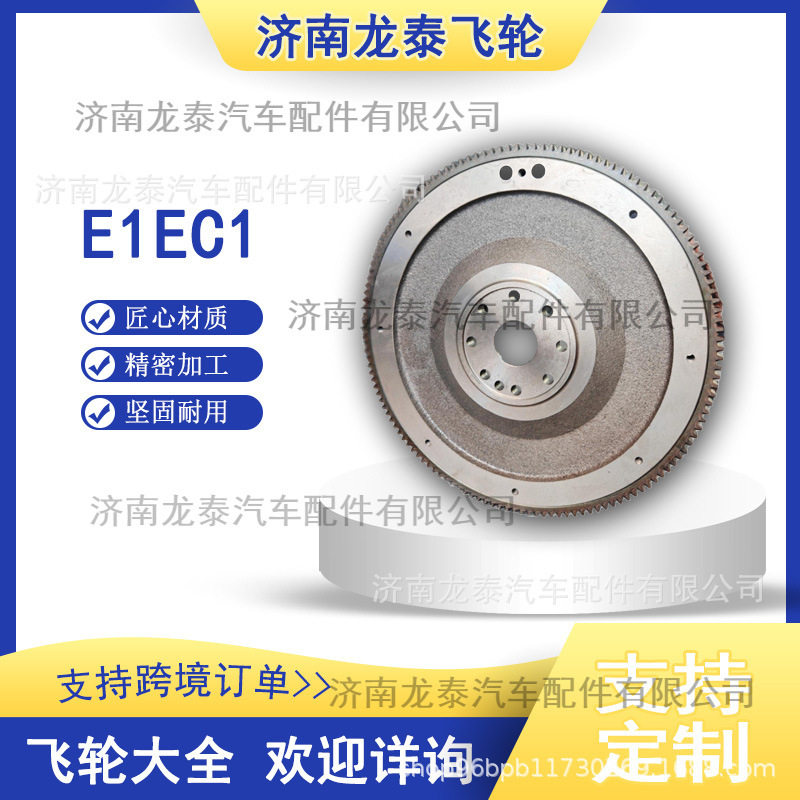 康明斯发动机飞轮总成E1EC1
