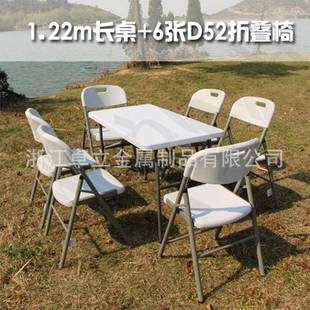 颐家用简加易可折Z122 Z15叠户卓外商务便捷餐桌长桌家具长椅工桌