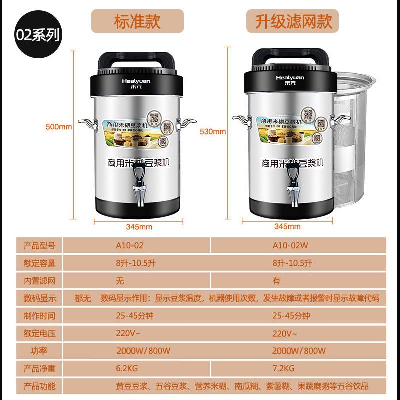包邮HXU10L15L20L商用自豆浆机全动免煮豆滤渣浆免分离大容量浆