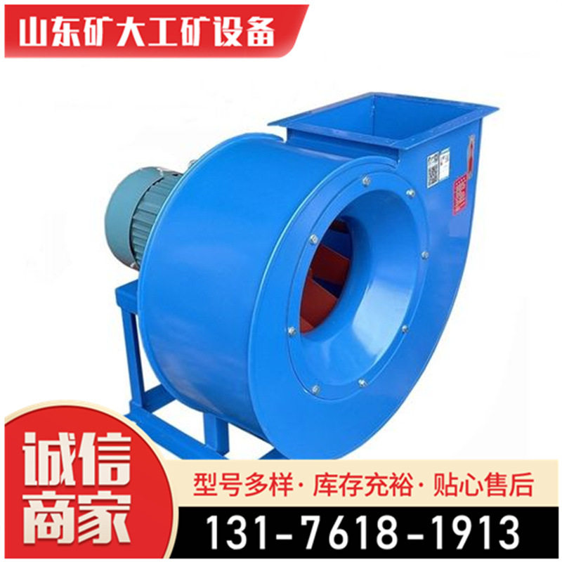 4-72工业防爆除尘离心风机