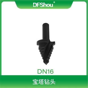 三刃宝塔钻头螺旋阶梯开钻ZWO塔型便携式滴带水管小型孔器沉灌头