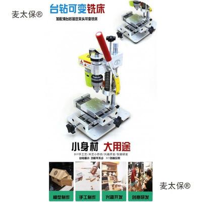 微型迷你钻桌面精密手机修表用打孔钻具床打台磨OVT工电钻麦家太