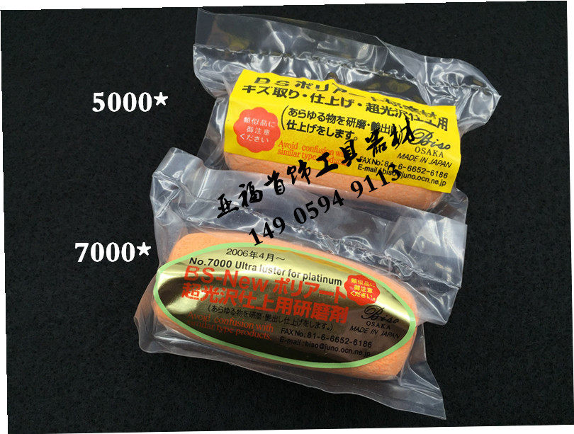 铂金黄蜡金银首饰打磨抛光蜡