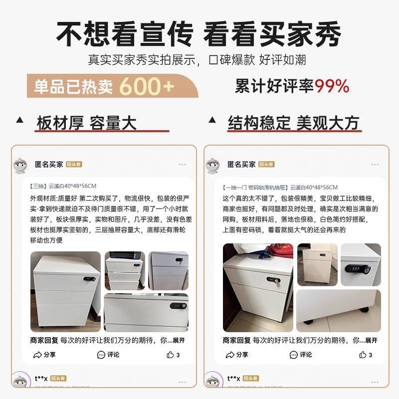 办公件室文柜木质密码锁矮柜储物置SKL物柜边柜移动柜桌下收纳屉