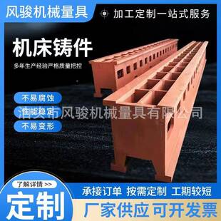 控床身铁铸铸件底座UUT工作数台灰球墨消失模大型造机床件机床铸