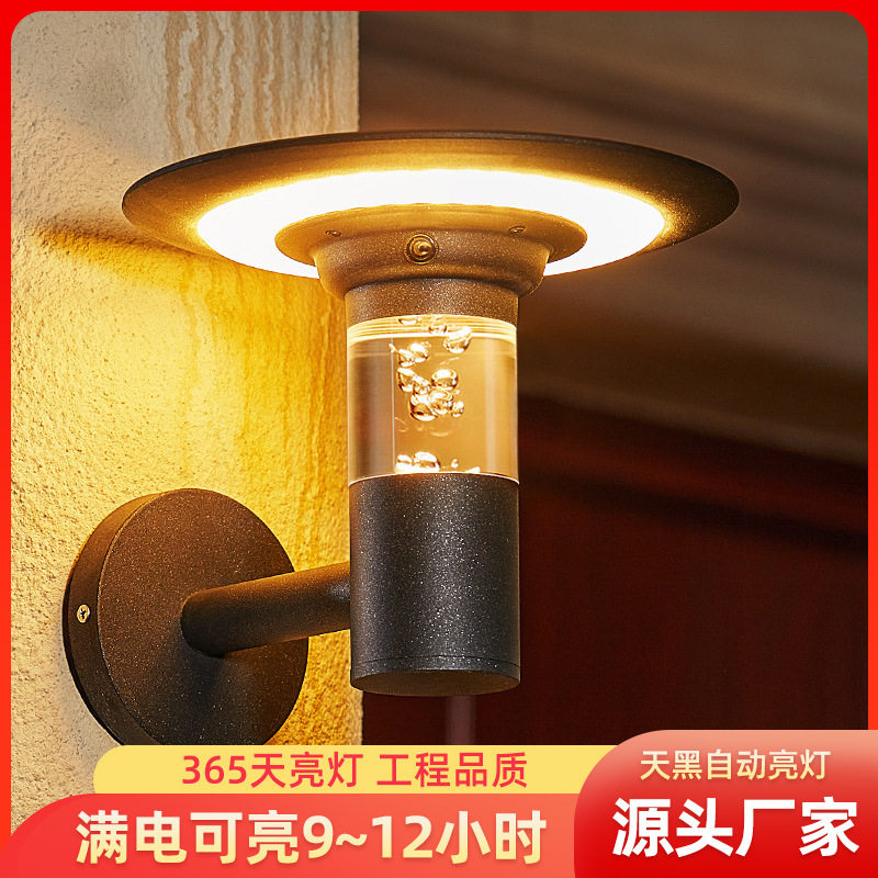 太阳能壁灯户外超亮露台灯防水庭院灯免布线智能光控室外外墙壁灯