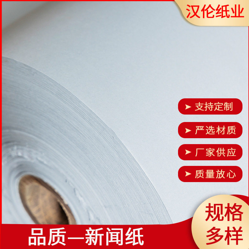 白色新闻纸唛架纸打印cad绘图纸电脑排版服装垫纸打版纸