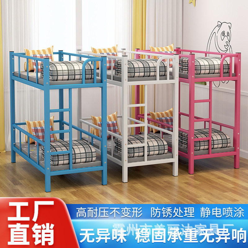宿舍床上下双层铁床托管班学校午休床小学生幼儿园午睡下铺两层床