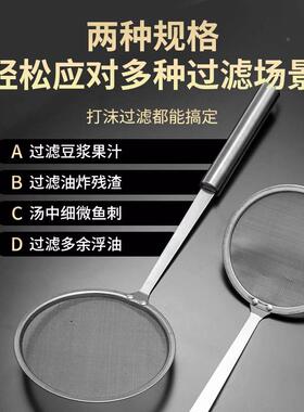 漏勺过用滤网筛304不锈钢100撇目超密家厨房隔油勺细细网FS759054