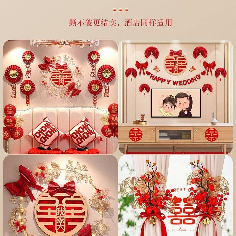 婚置房布全装男女方农村结婚礼装套饰房新客厅新娘卧室一F968H9T6
