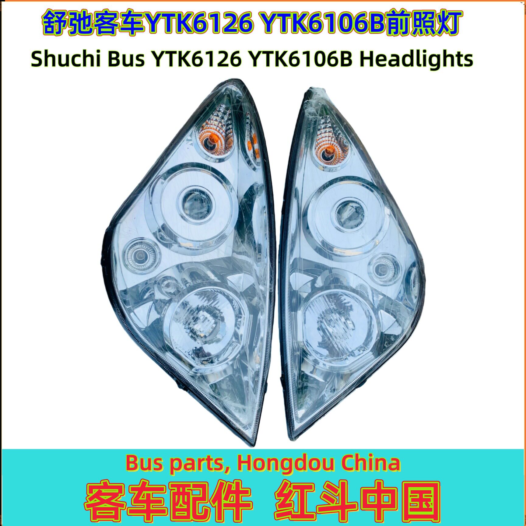舒弛客车YTK6126B 6106B客车原厂前大灯前照灯总成可跨境