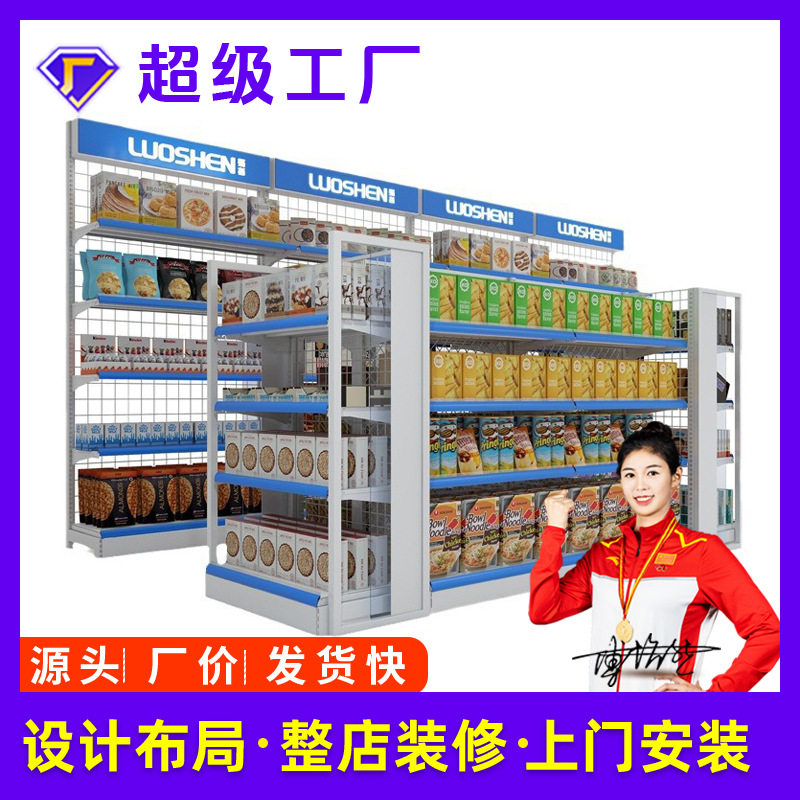 罗森便利店单双面中岛多层货架