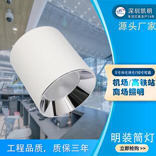 500W明装筒灯LED8MSH寸开孔200MM大功率6W80W筒100W120W明装灯