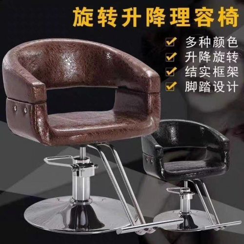网红美发椅发廊专用理发椅美发店升降旋转简约剪发椅理发店烫染椅