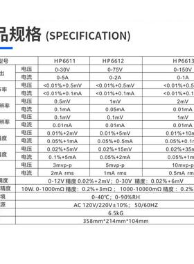 可编性程线直流稳压电源HP66116数显高精度可调程位控通讯直电流