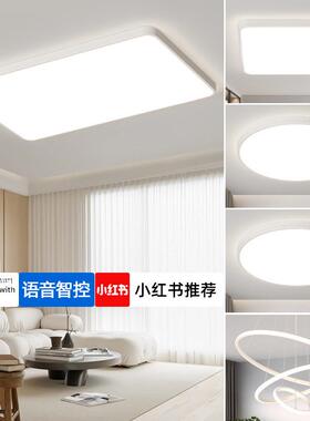 全屋套餐组合卧室灯全光谱护眼吸顶灯灯厅现代客简约室两厅95243