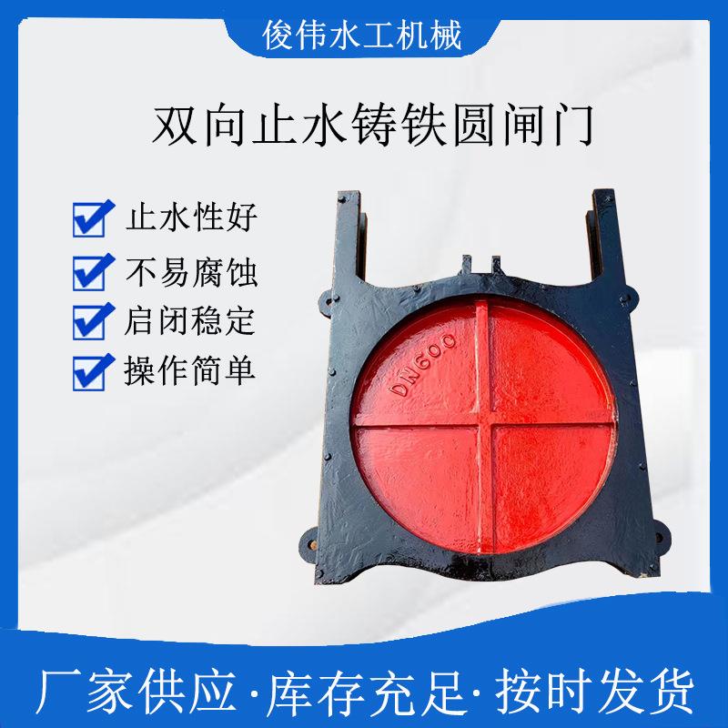 铸铁电圆闸798手动球墨镶铜双向单门向止水动铜镶圆启闭
