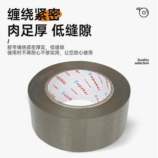 2胶0mm 音suopker无声带封箱651包低噪胶纸超打静音胶带50mm