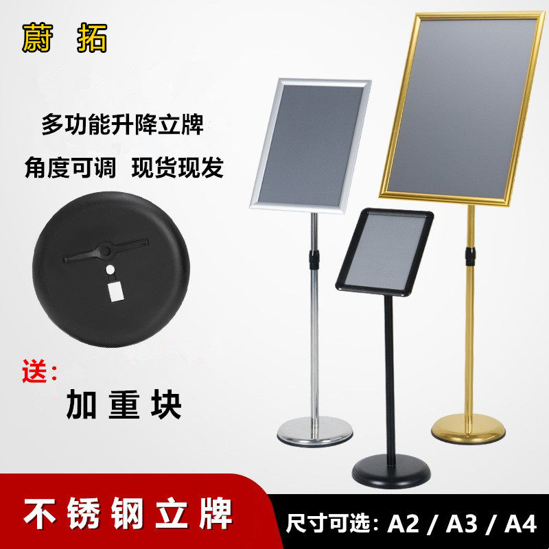 不锈钢可调角度迎宾牌A4/A3