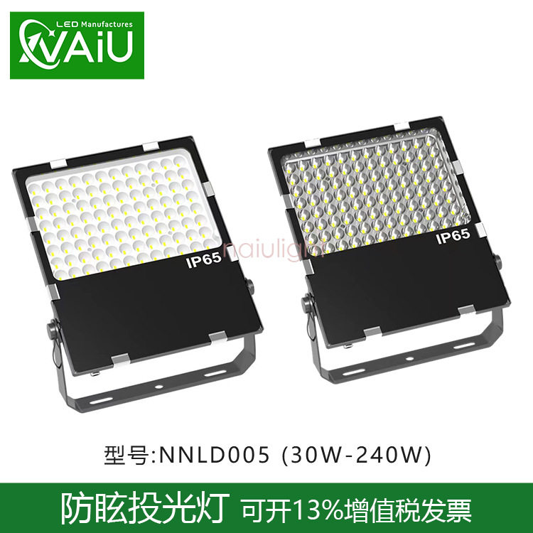 免维护节能高效LED投光灯足瓦