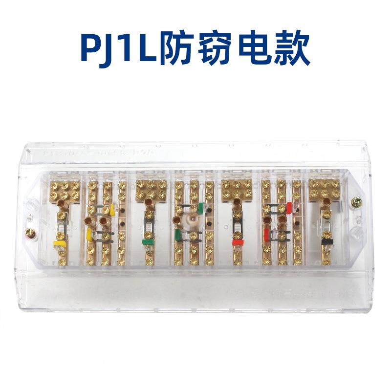 苏科电F线J6/PLJ1三相四线能ESK计量接线盒防误操透明带测试桩接
